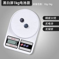 试用电池款1公斤+黑白屏 厨房秤烘焙电子秤家用小型克重称量器精准称重食物克称小称器数度