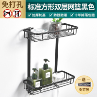 标准方形双层网篮 卫生间壁挂免打孔浴室置物架洗澡间墙上化妆品洗手台收纳架子厕所