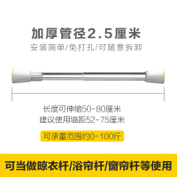201加厚0.5mm不锈钢可伸缩50-80厘米 0米 依普乐免打孔伸缩晾衣杆窗帘杆浴帘杆卫生间置物架衣柜挂衣杆撑杆