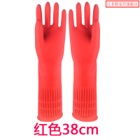 红色38cm(2双) S 加长像胶手套防水加厚款耐磨橡胶乳胶厨房家用长袖洗碗洗衣服男女