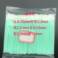 7厘米小号100支626C 墨旅无尘净化工业棉签海绵头擦拭棒喷绘机喷头墨盒专用强吸水