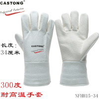 NFHH15-34 长度:34厘米 卡司顿300度耐高温手套烤箱隔热防烫烘焙五指NFHH15-34/45