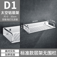 [30cm无护栏]哑光 卫生间毛巾架免打孔洗手间浴巾架厕所洗漱台挂毛巾杆浴室置物架子