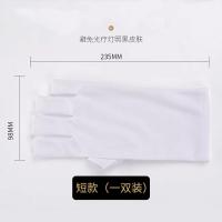 白色 均码 林允同款防紫外线露指uv手套防美甲照灯防辐射指甲光疗机防晒手套