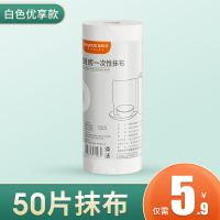 加厚可水洗1卷[1卷50张抹布 仅需5.9] 懒人抹布干湿两用家务清洁用品厨房用纸专用纸巾一次性洗碗布家用