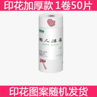 E大号印花款[图案随机]升级加 懒人抹布干湿两用家务清洁用品厨房用纸专用纸巾一次性洗碗布家用