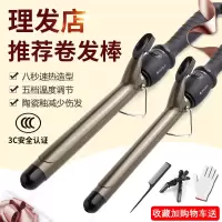 美发电卷棒理发店化妆师专用卷发棒大卷烫发器陶瓷不伤发卷发神器