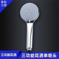 三档大出水花洒 手持增压顶喷花洒浴室热水器洗澡淋雨淋蓬头淋浴花晒通用喷头套装