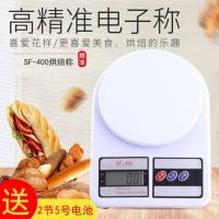 升级版(10kg/1g)-S64 精准迷你家用电子称0.01g厨房秤烘培克称食物称重烘焙0.1g小天平