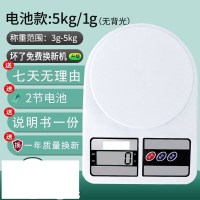 5Kg/1g无灯光[四大豪礼] 厨房秤家用食物电子称智能面点微型1克克度烘培家庭克重烘焙
