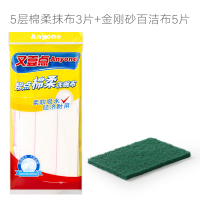 5层棉柔抹布3片+金刚砂百洁布5片 又壹点厨房洗碗布家用加厚不沾油家务清洁去油不掉毛抹布刷碗神器