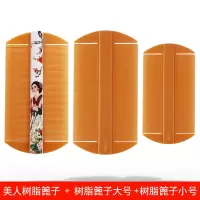 塑胶篦子三把[大号+小号+美人篦子] 篦子除头虱子梳子加密超密齿蓖子刮头除虱子头屑儿童篦箅子梳老式