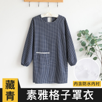 藏青 素雅格子罩衣(含防水内衬) 围裙罩衣家用厨房女时尚长袖做饭工作服防水防油大人可爱日系韩版