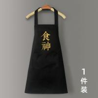 黑色-食神 (1件装-防水款) 家用围裙厨房定制logo印字时尚做饭布防水防油厨师餐厅工作服男女