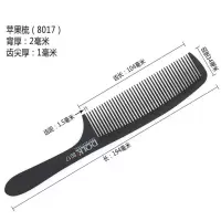 DOLK8017 男发剪发梳子专业男士平头理发梳子超薄发型师专用美发平板苹果梳