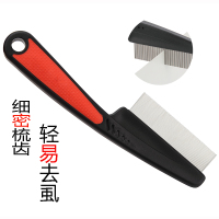 加密铁梳子 篦子虱子梳超密齿去虱卵加密儿童梳头竹箅头屑蓖宠物猫狗跳蚤梳子