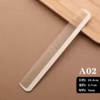 A02裁剪梳 007超薄男士理发梳子发型师专业剪发美发中齿大号裁剪梳平头尖尾