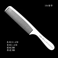 106理发梳 理发店专用美发梳子防静电超薄男士剪发平头中齿梳女裁剪尖尾梳子