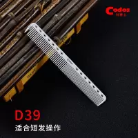 D39[适合短发] 科德士发型师彩虹色剪发梳子美发店专用梳发廊男士女发专业理发梳
