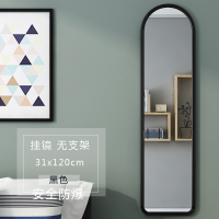 无支架31*120黑色 其他 否 全身镜穿衣镜落地镜试衣镜梳妆镜化妆镜服装店镜子壁挂墙镜宿舍镜