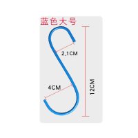 大号(10个)_蓝色 S型挂钩晒香肠挂腊肉挂肉衣架挂钩厨房浴室窗帘拖把挂钩S形钩子