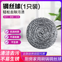 钢丝球1个装 清洁球家用不锈钢洗锅厨房清洁用品刷洗碗环带柄铁丝不掉丝