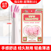 101粉色[薄款不加绒]四季适用 S 手护神洗碗手套鲨鱼油女夏季家务厨房耐用带绒橡胶皮乳胶防水手套