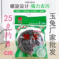 玉兔-25克独立装-10个 玉兔清洁球钢丝球不掉丝大号不生锈25克独立装纲丝球除锈刚丝球