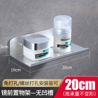 免打孔优雅银置物架20CM 无凹槽 洗脸洗漱台镜前置物架免打孔卫生间浴室壁挂面盆洗手池水龙头收纳