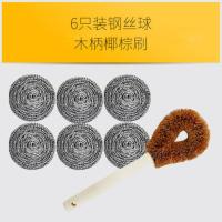 6个实心钢丝球+木柄刷 家用清洁用品厨房刷锅洗碗不生锈的实心钢丝球不锈钢清洁球大小号