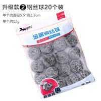 钢丝球套装20个装 虎骑士钢丝球家用不锈钢丝球刷厨房清洁用品刷锅洗碗不掉丝清洁球