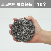 送手柄/独立包装/9CM直径[10个] 钢丝球清洁球家用不锈钢洗锅厨房清洁用品刷洗碗环带柄铁丝不掉丝
