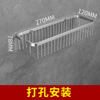 B款小号拉丝色(打孔安装) 304不锈钢浴室卫生间置物架单层壁挂网篮洗漱台厕所淋浴房免打孔