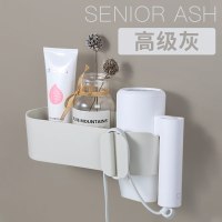 高级灰 吹风机架免打孔浴室卫生间厕所置物收纳架壁挂电吹风挂架风筒架子