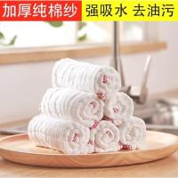 25cm*25cm加厚8层(中号)3条装 全棉纱布洗碗布吸水不沾油不掉毛厨房清洁巾百洁布擦碗毛宿舍好物