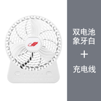 白色 共田肖战同款充电小风扇 手机充电usb充电宝超长电量便携式