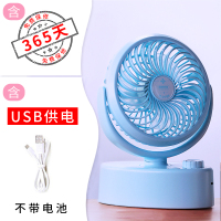 标准版【不带电池/可usb供电】蓝色 Remax自动可摇头电动电池小电风扇迷你可充电静音办公室桌上插头便携式台式小电扇u