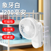磁吸+桌面+台夹[白-1200毫安]无摇头☆大风力 Remax可夹婴儿车小风扇自动摇头宝宝专用充电静音夹式便携式夹扇电扇