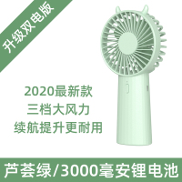 芦荟绿[3000毫安双电池+36小时续航+3档大风力] [薇垭推荐]usb小风扇迷你静音手持电风扇便携式随身小型电动手拿