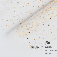 月白 4.5米/卷 阁缘烫金星月纱星空纱鲜花包装纱网花艺花束材料韩式网纱花店用品