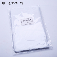 普通:保水棉30cm*3米(1张) 鲜花保水棉 花束保鲜棉 鲜花泥鲜花吸水棉包花保湿棉花店包装用品