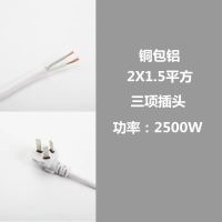 白色 2芯[2米]三插头 家用电源线二芯带二三插头超长延长线大功率插板自接1平方插座线