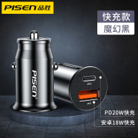 魔幻黑-迷你20W双口快充★支持苹果8-12全系列 品胜车载充电器手机PD快充20W汽车内点烟器转换插头usb一拖二车充