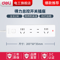 2+2组合孔 全场2米 爆款 得力USB插座延长线电源插排接线板拖线板多功能排插家用插板带线