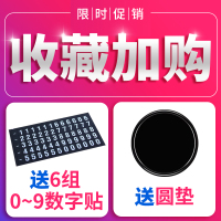 收藏+加购物车[送圆垫+6组0~9数字贴] 车载手机支架临时停车号码牌汽车用仪表台导航通用创意多功能支驾