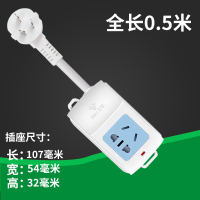A01一插位无开关/全长0.5米 公牛短线插座面板0.5/1米家用多孔位插排电源超短线接插线板插排