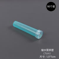 7cm长 鲜花包装储水洋兰管花束保鲜营养插花管蓄水花艺包花材料花店用品