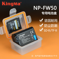1个装(可装1块FW50电池+1张SD内存卡) 劲码NP-FW50电池盒索尼a7 a7r2 a7m2 S2 NEX-5T