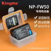 1个装(可装1块FW50电池+1张SD内存卡) 劲码NP-FW50电池盒索尼a7 a7r2 a7m2 S2 NEX-5T