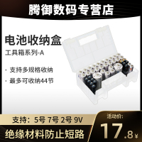 电池盒爱乐普充电电池的收纳箱电池收纳盒电池工具箱电池盒